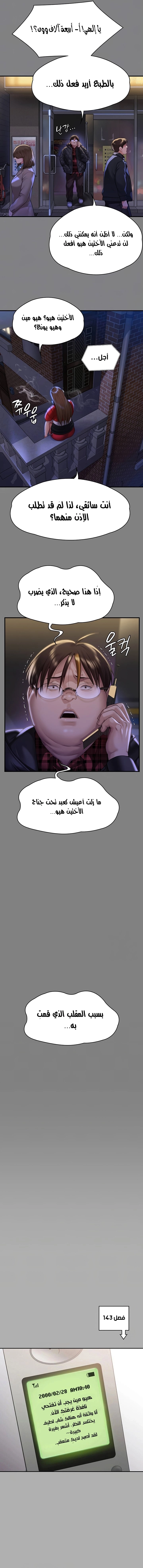ملكة النحل - 298 - 6583bbbf51ae5.webp