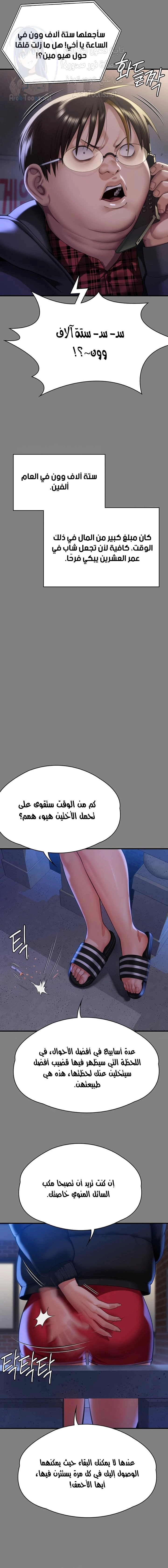 ملكة النحل - 298 - 6583bbc6d6779.webp