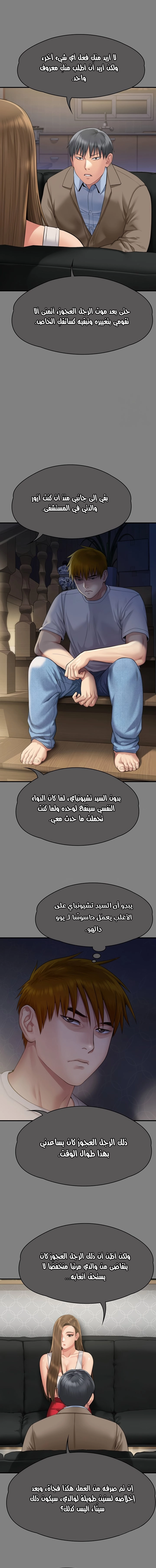 ملكة النحل - 298 - 6583bbca0eaa7.webp
