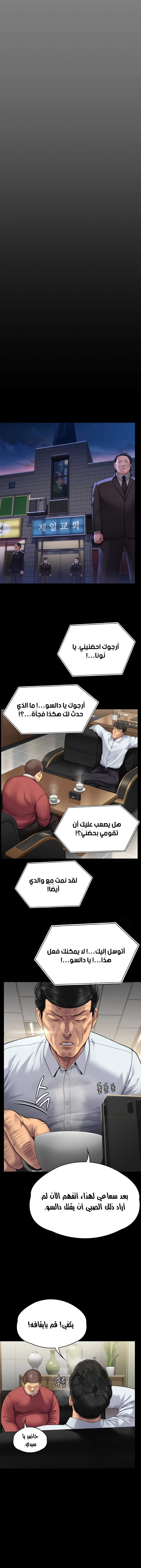 ملكة النحل - 298 - 6583bbcbb23d0.webp