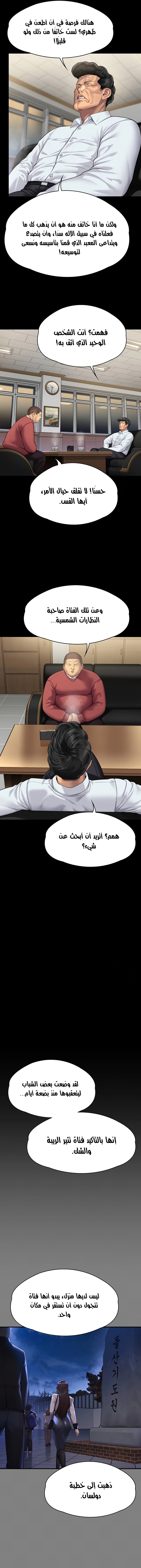 ملكة النحل - 298 - 6583bbccc7934.webp