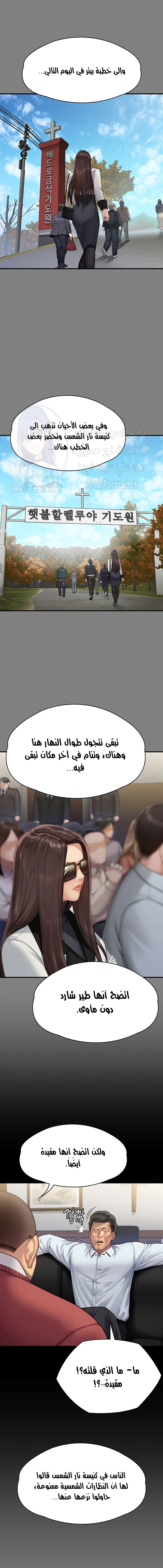 ملكة النحل - 298 - 6583bbcd5d48a.webp