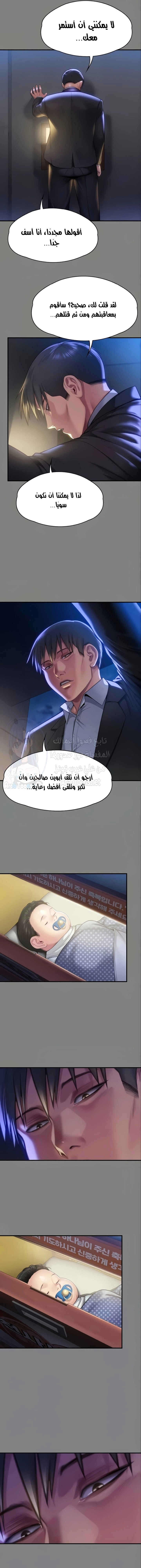 ملكة النحل - 299 - 6593811f395e8.webp