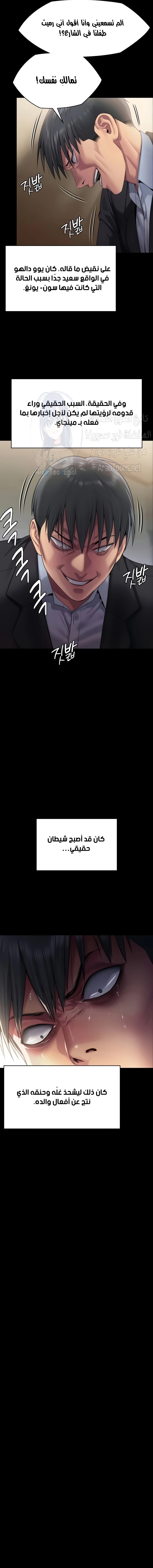 ملكة النحل - 299 - 6593812046e7f.webp