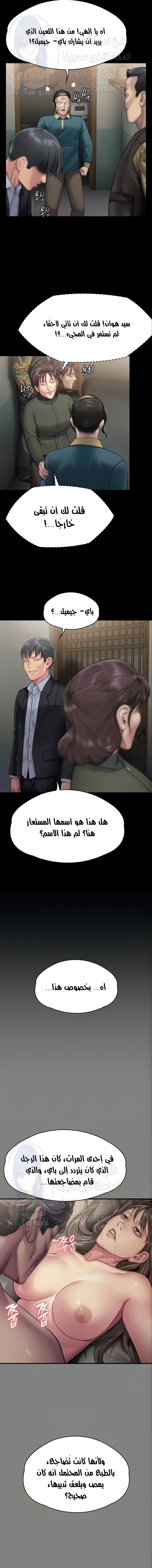 ملكة النحل - 299 - 6593812166637.webp