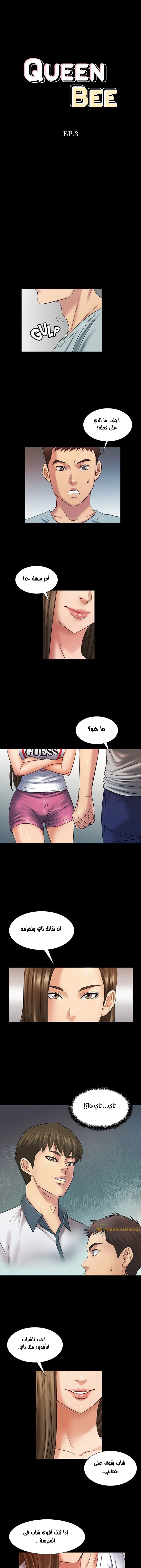 ملكة النحل - 3 - 652fe86f172ec.webp