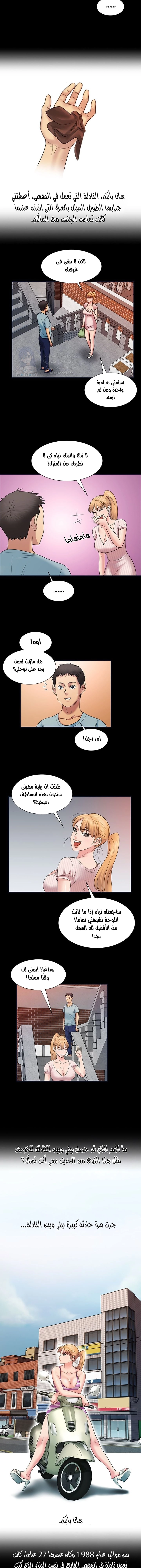 ملكة النحل - 3 - 652fe872d8533.webp