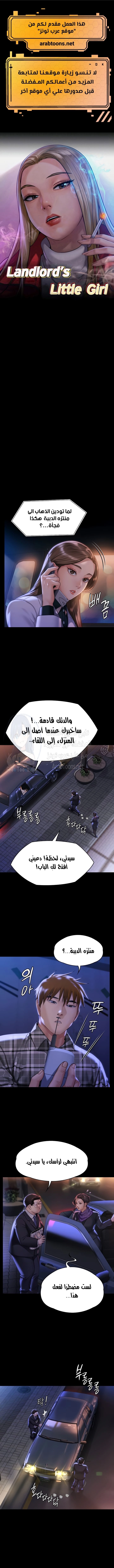 ملكة النحل - 300 - 659381292134b.webp