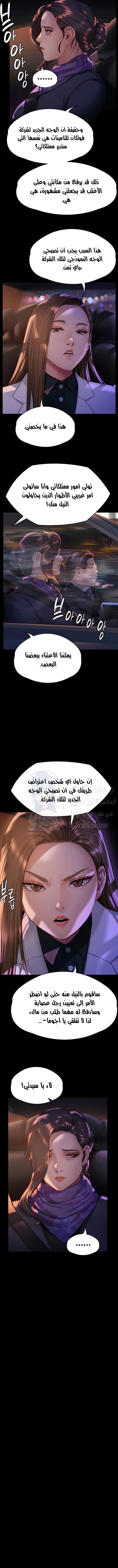 ملكة النحل - 300 - 6593812a80481.webp