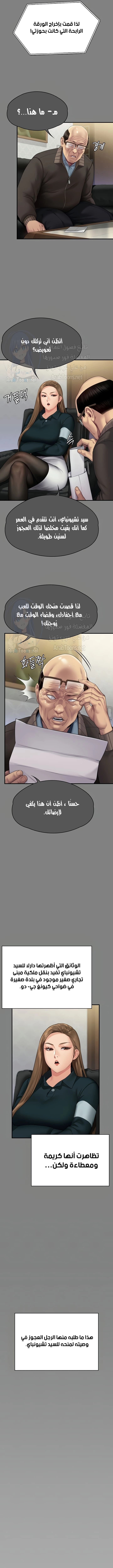 ملكة النحل - 300 - 6593812ca6820.webp