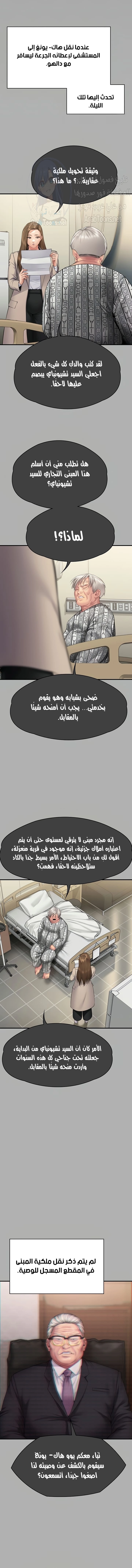 ملكة النحل - 300 - 6593812d4cfd9.webp