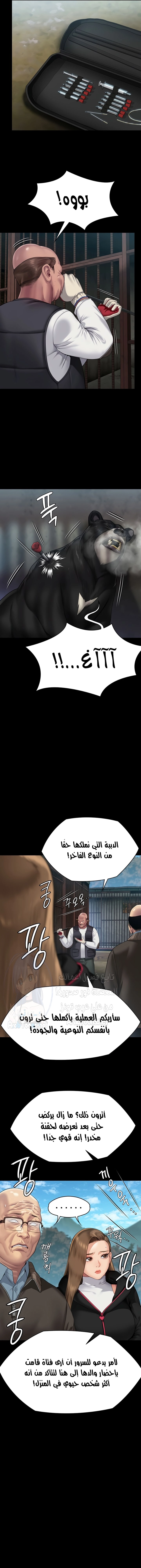 ملكة النحل - 301 - 65a11e8b64e97.webp