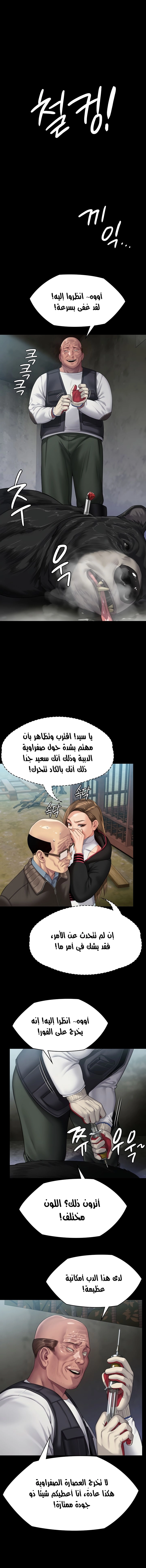 ملكة النحل - 301 - 65a11e8c01500.webp