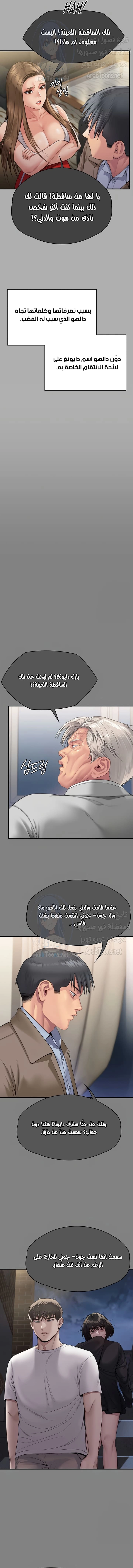 ملكة النحل - 302 - 65b4f60461a21.webp