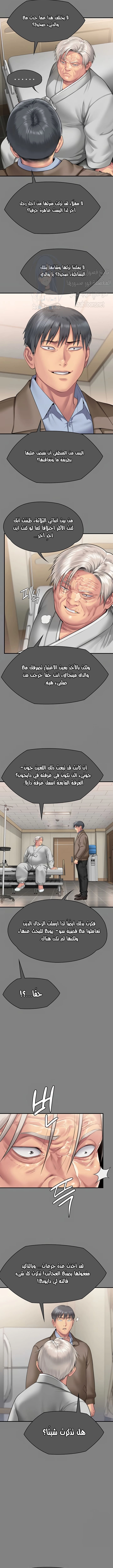 ملكة النحل - 302 - 65b4f6052d8dd.webp