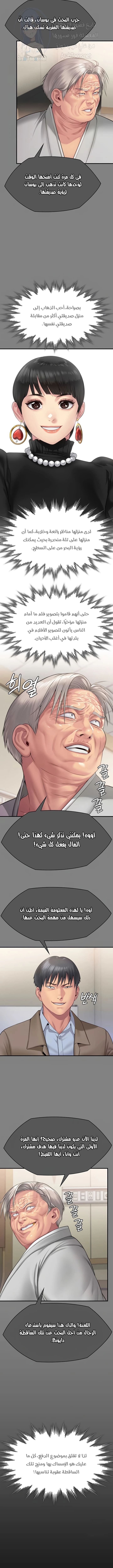 ملكة النحل - 302 - 65b4f605ea390.webp