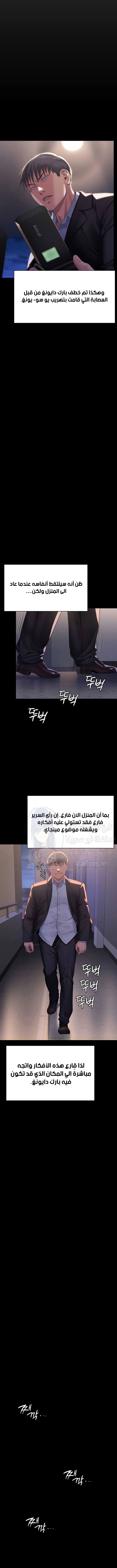 ملكة النحل - 302 - 65b4f60682db8.webp