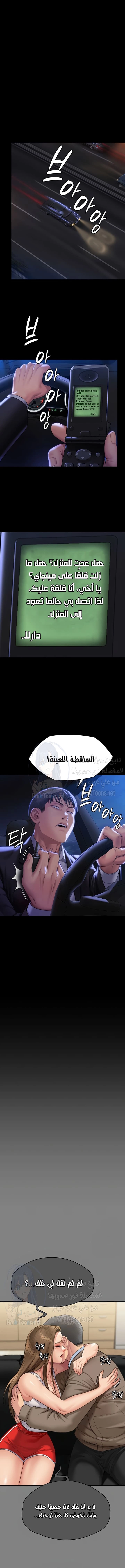 ملكة النحل - 302 - 65b4f6088209d.webp