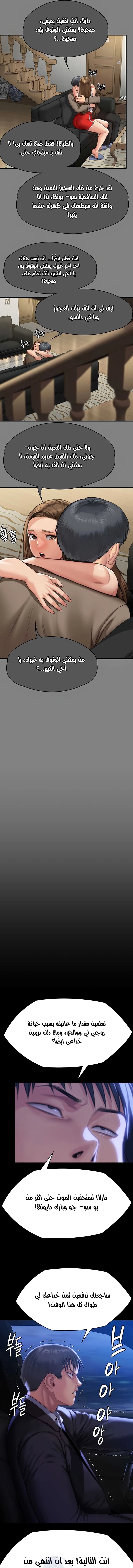 ملكة النحل - 302 - 65b4f60922233.webp