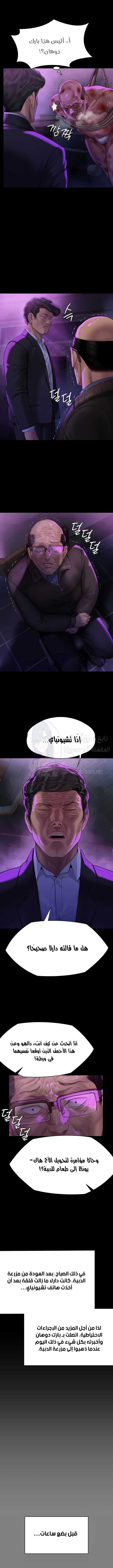 ملكة النحل - 302 - 65b4f60bd4ebc.webp
