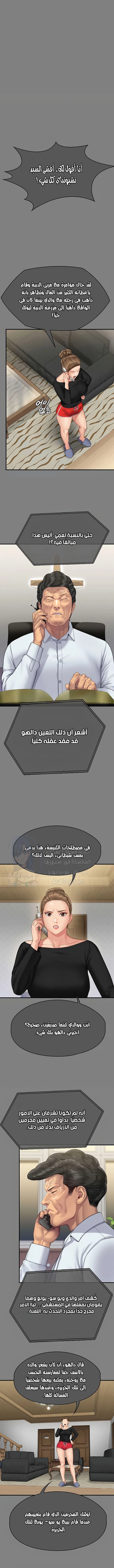 ملكة النحل - 302 - 65b4f60c9485b.webp