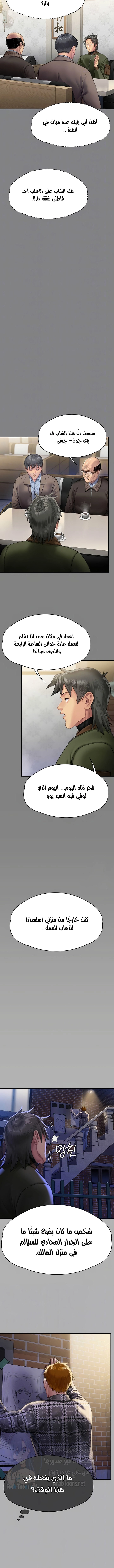 ملكة النحل - 303 - 65b4f61230bc2.webp