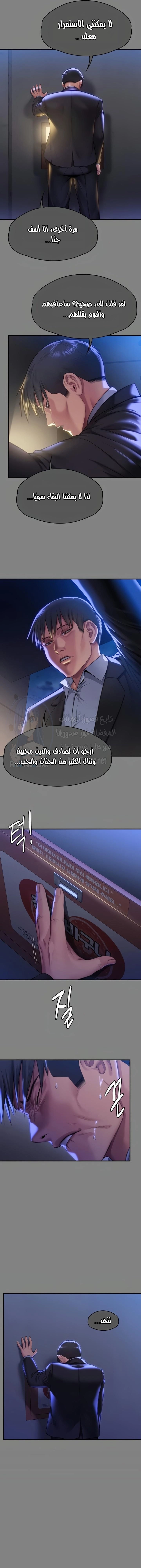 ملكة النحل - 304 - 65ba16acd0e47.webp