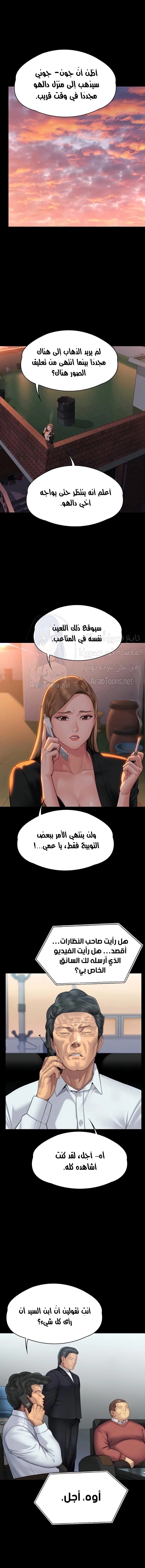 ملكة النحل - 304 - 65ba16b0a6de5.webp