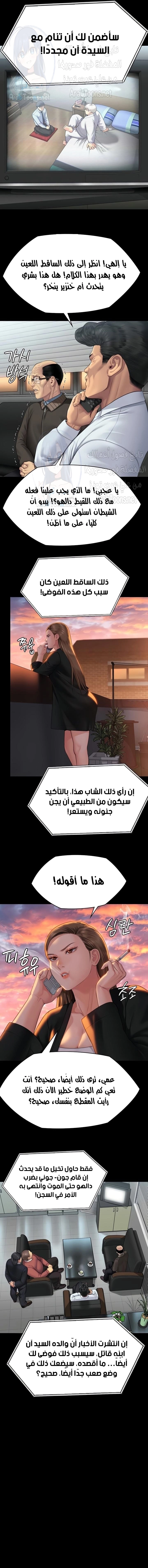 ملكة النحل - 304 - 65ba16b1592f1.webp