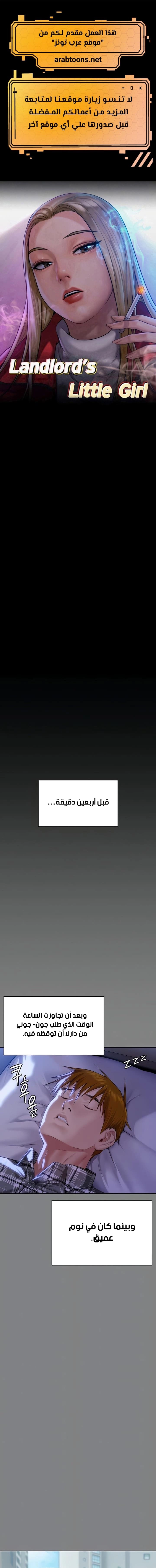 ملكة النحل - 305 - 65d34fb9a5fb9.webp