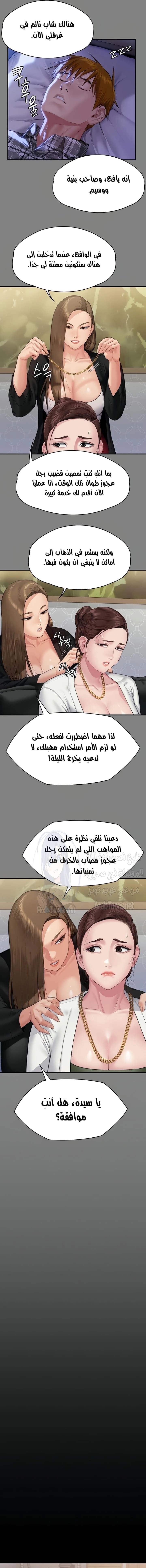 ملكة النحل - 305 - 65d34fc0e0130.webp