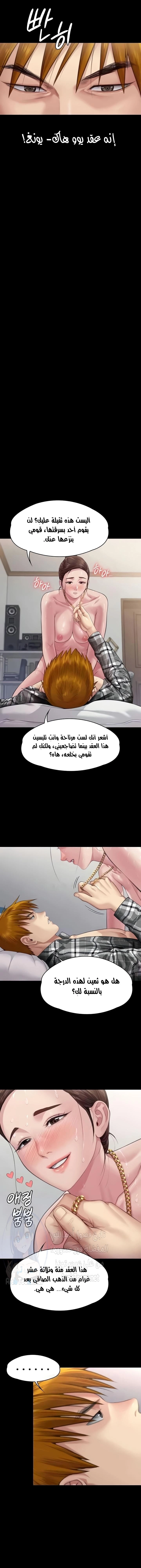 ملكة النحل - 306 - 65d34fcc934d0.webp