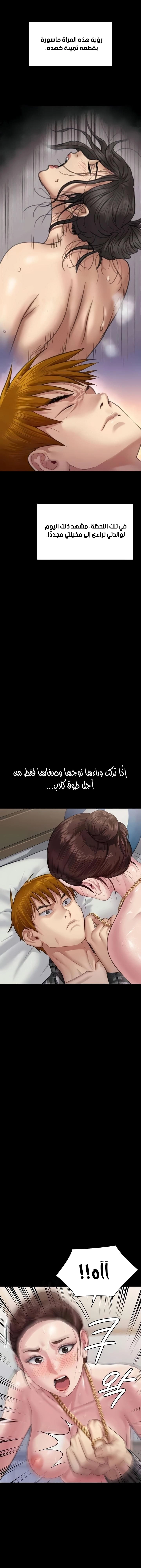 ملكة النحل - 306 - 65d34fcd38fe7.webp