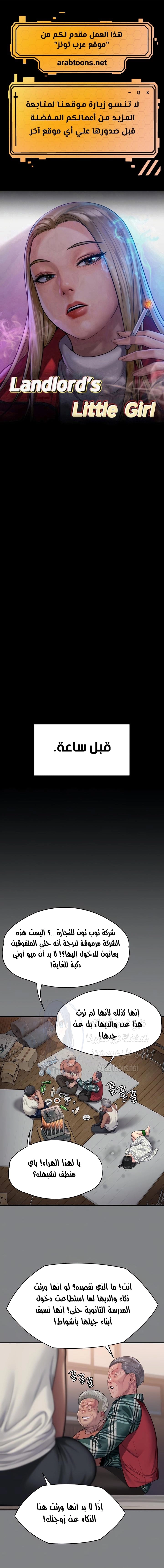 ملكة النحل - 308 - 65f13f928ee5f.webp