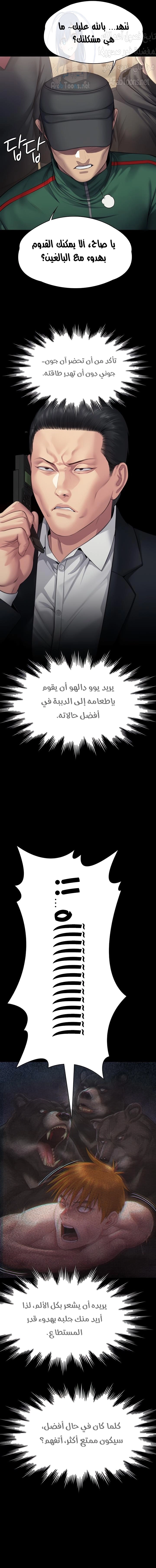 ملكة النحل - 308 - 65f13f9c2aa26.webp