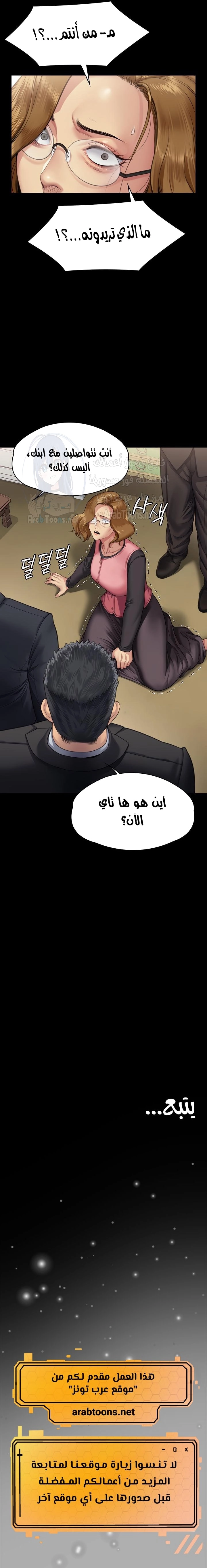 ملكة النحل - 308 - 65f13f9e5a36b.webp