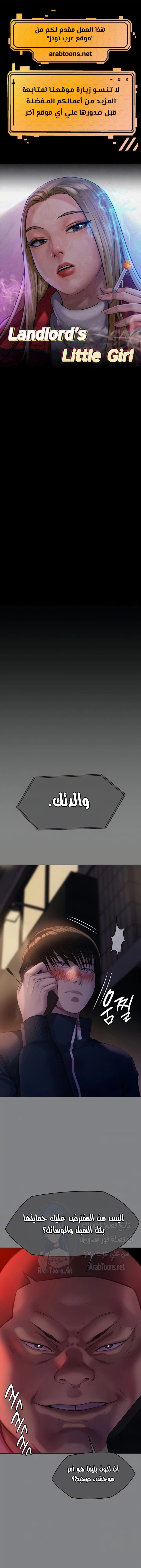 ملكة النحل - 309 - 65f13f9f0f691.webp