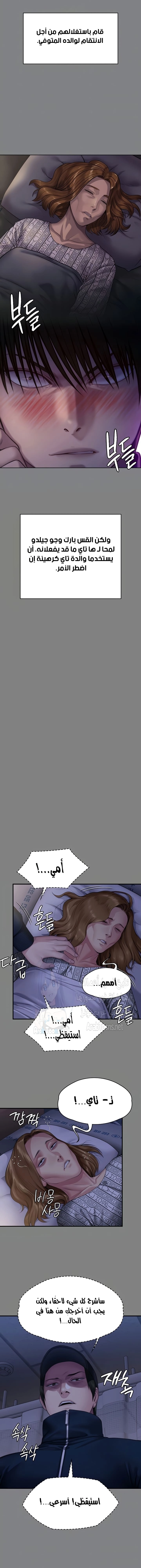 ملكة النحل - 309 - 65f13f9fa50f5.webp