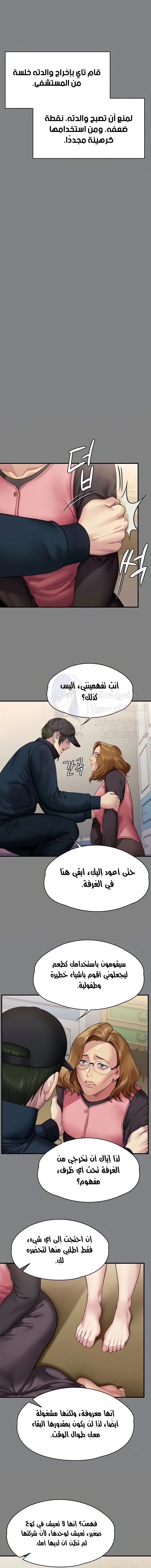 ملكة النحل - 309 - 65f13fa068de7.webp