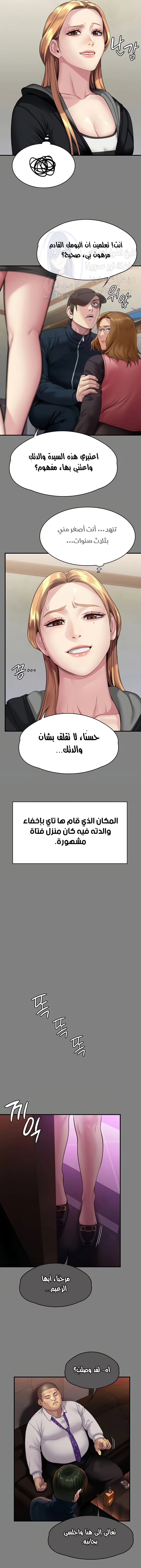 ملكة النحل - 309 - 65f13fa0f340a.webp