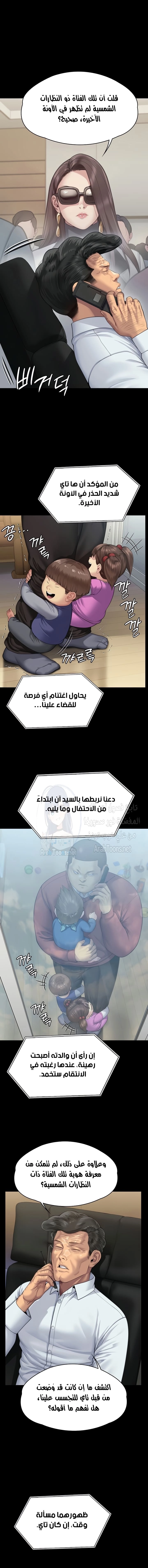 ملكة النحل - 309 - 65f13fa5b915b.webp