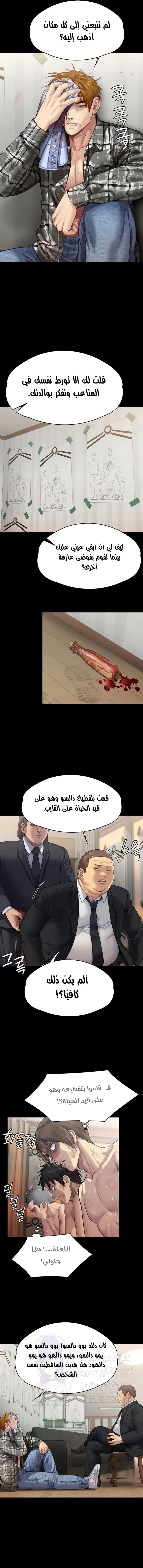 ملكة النحل - 309 - 65f13faab8336.webp