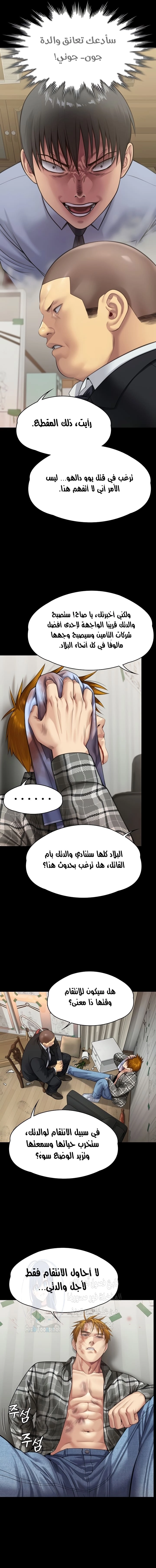 ملكة النحل - 309 - 65f13fabf1994.webp