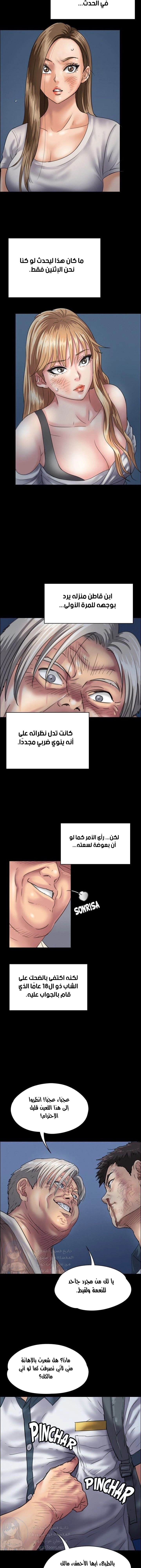 ملكة النحل - 31 - 652fe9797b30e.webp