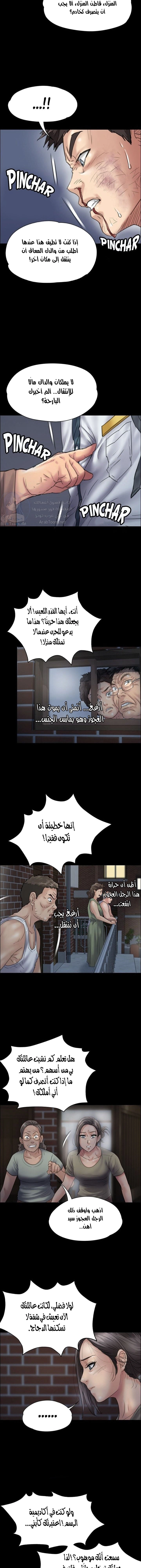 ملكة النحل - 31 - 652fe97a2188a.webp