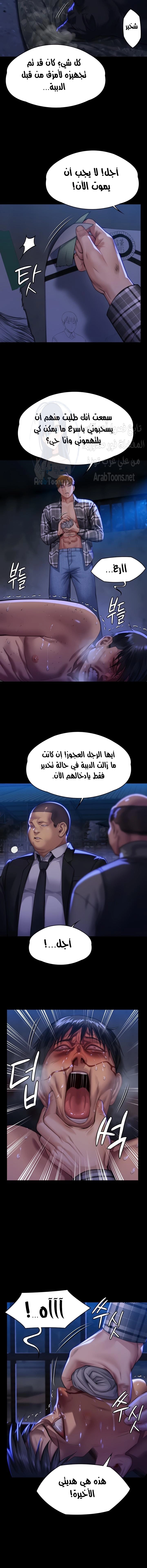 ملكة النحل - 312 - 660a50c804f9c.webp