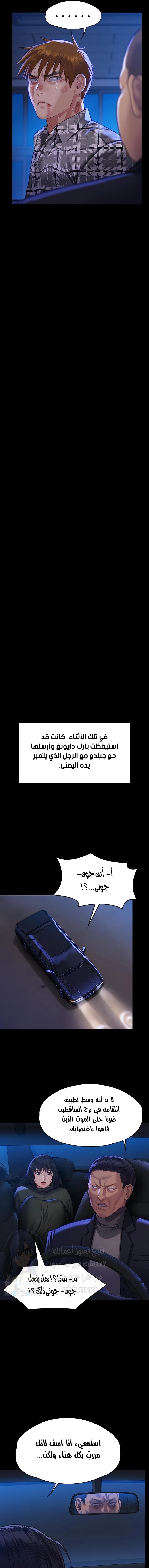 ملكة النحل - 313 - 660a50d3d8a4d.webp