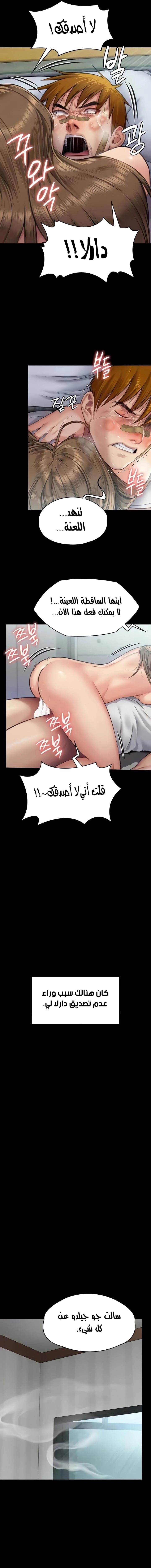 ملكة النحل - 315 - 662f1c355ff59.webp