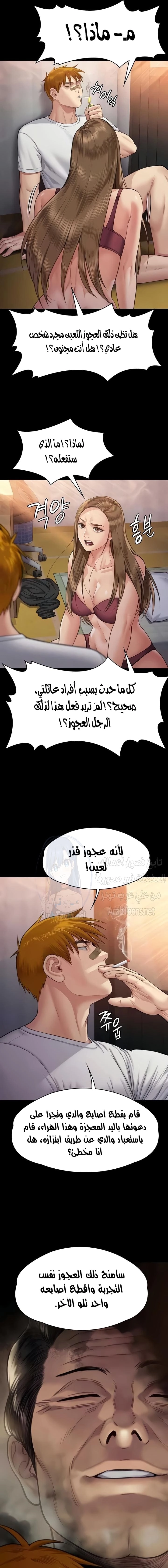 ملكة النحل - 315 - 662f1c3966c4e.webp