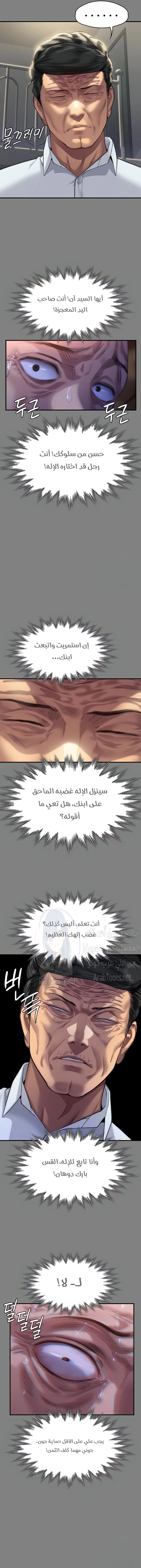 ملكة النحل - 316 - 662f1c4423e8a.webp